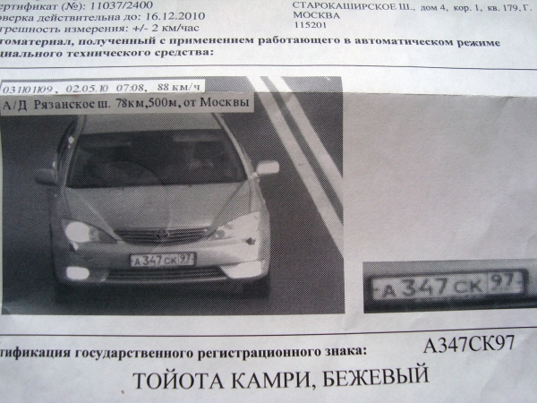 письмо